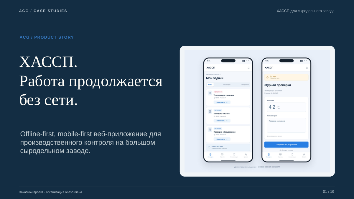 Материалы кейса · 19 слайдов