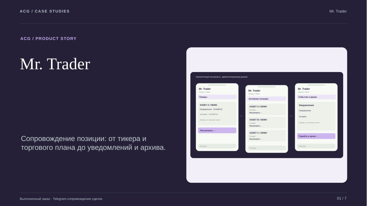 Материалы кейса · 7 слайдов
