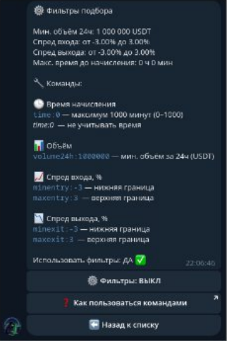 Фильтры