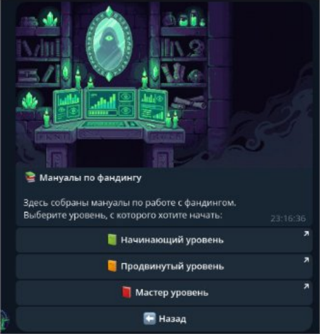 Обучение