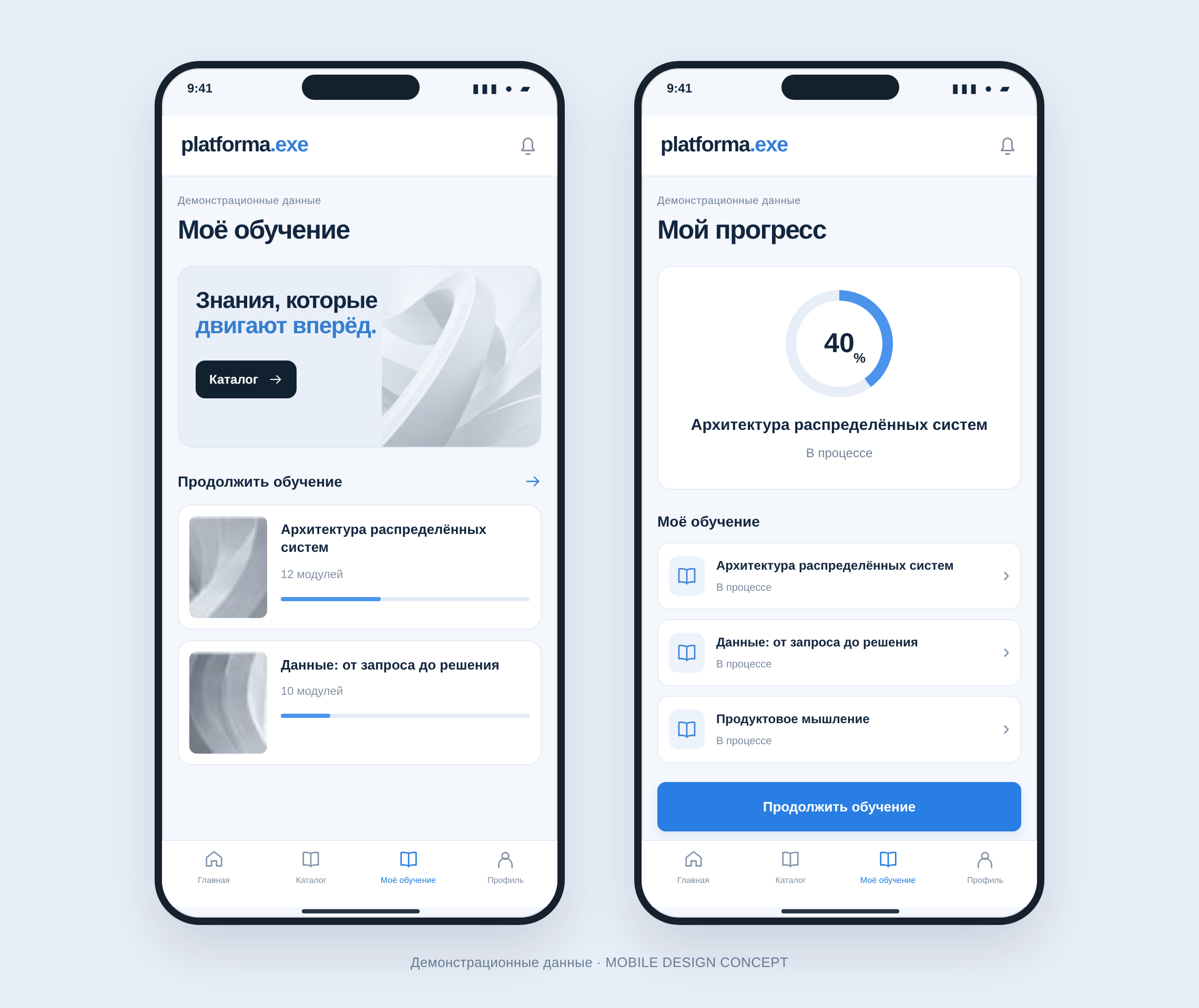 Platforma.exe / Mobile concept